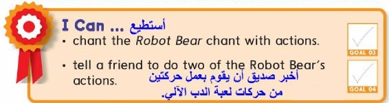 أهداف الوحدة